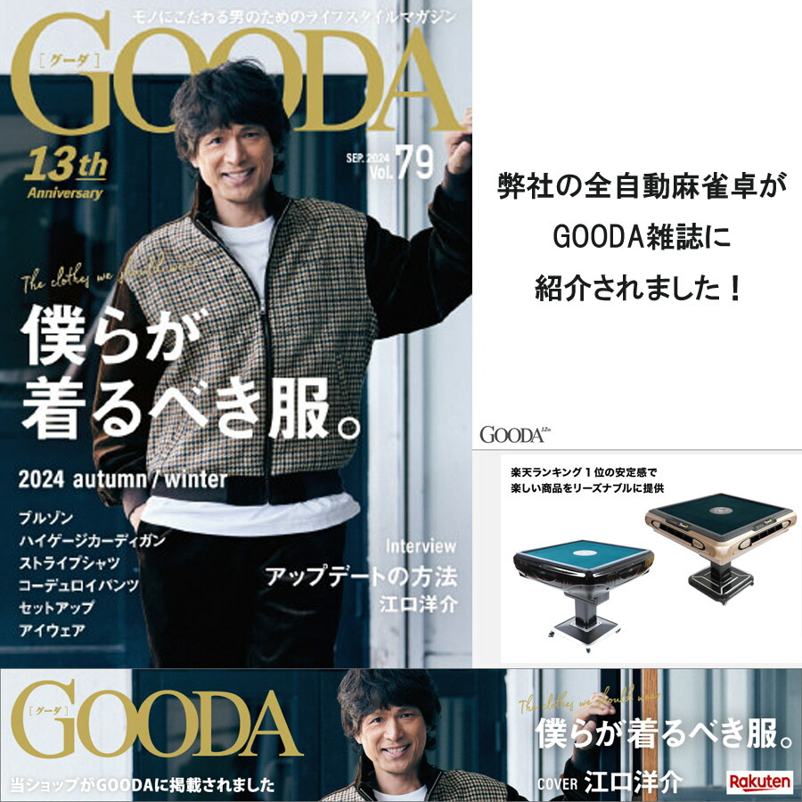 楽天市場】全自動麻雀卓 折りたたみ式 マージャン卓 雀荘牌33ミリ牌×2