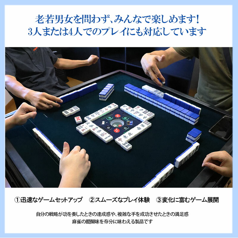 楽天市場】全自動麻雀卓 点数表示 折りたたみ マージャン卓 雀荘牌28