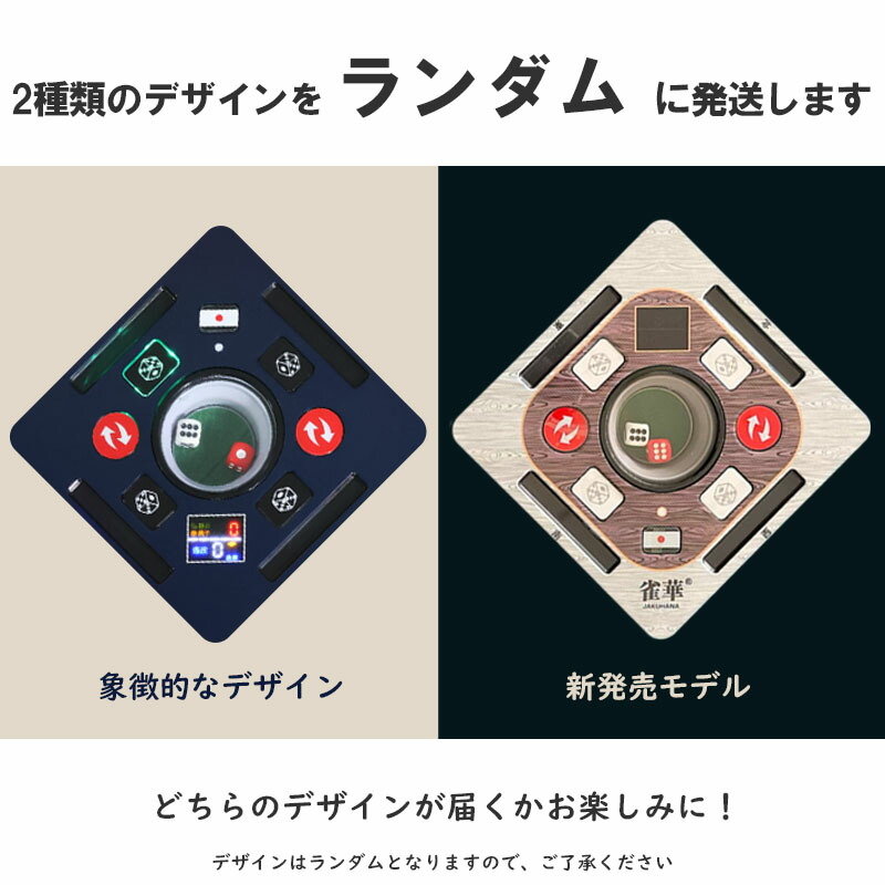 楽天市場】全自動麻雀卓 折りたたみ 四角サイコロパネル マージャン卓