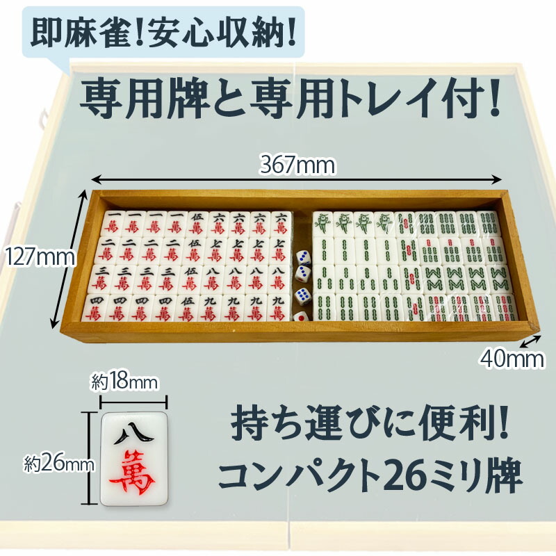 楽天市場】ポータブル麻雀卓 手打ち麻雀 持ち運び 手積み ミニ 麻雀台