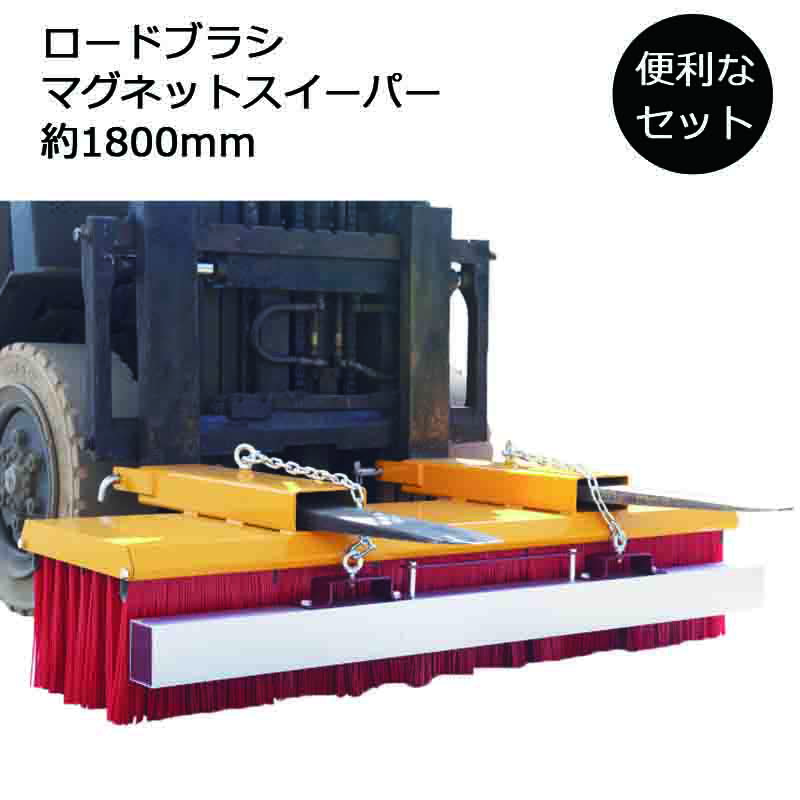 楽天市場】フォークリフト アタッチメント ロードスイーパー