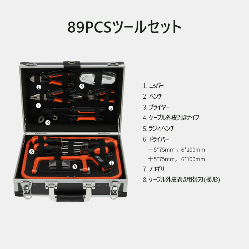 楽天市場】アルミツールセット 工具セット 89点 軽量 ツールボックス