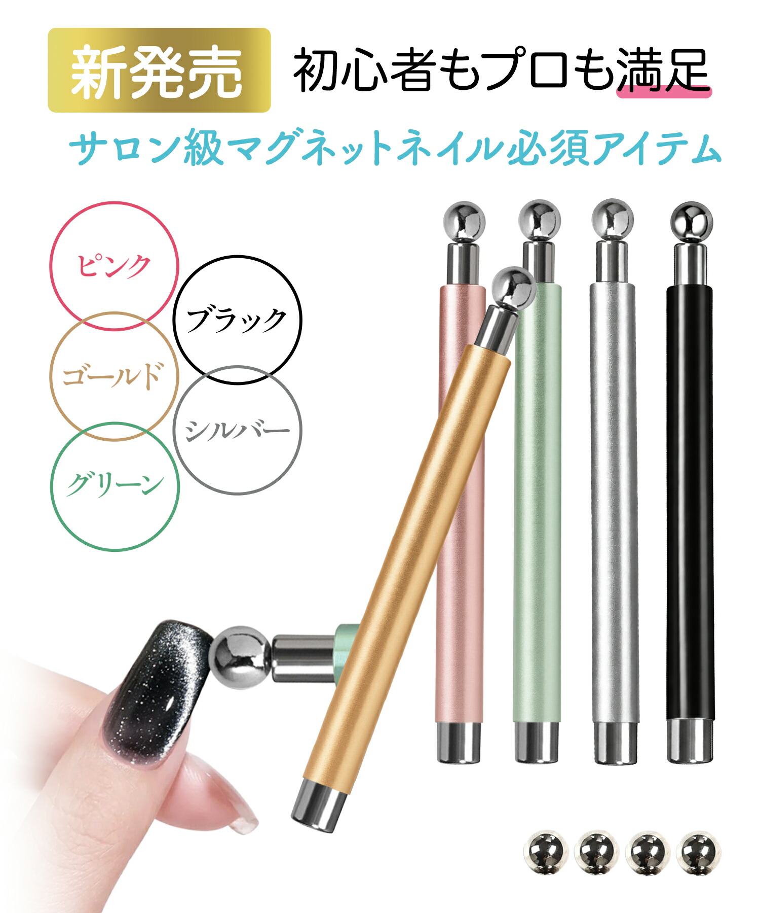 楽天市場】【Sorara Beauty新発売！】マグネットスティック マグネット