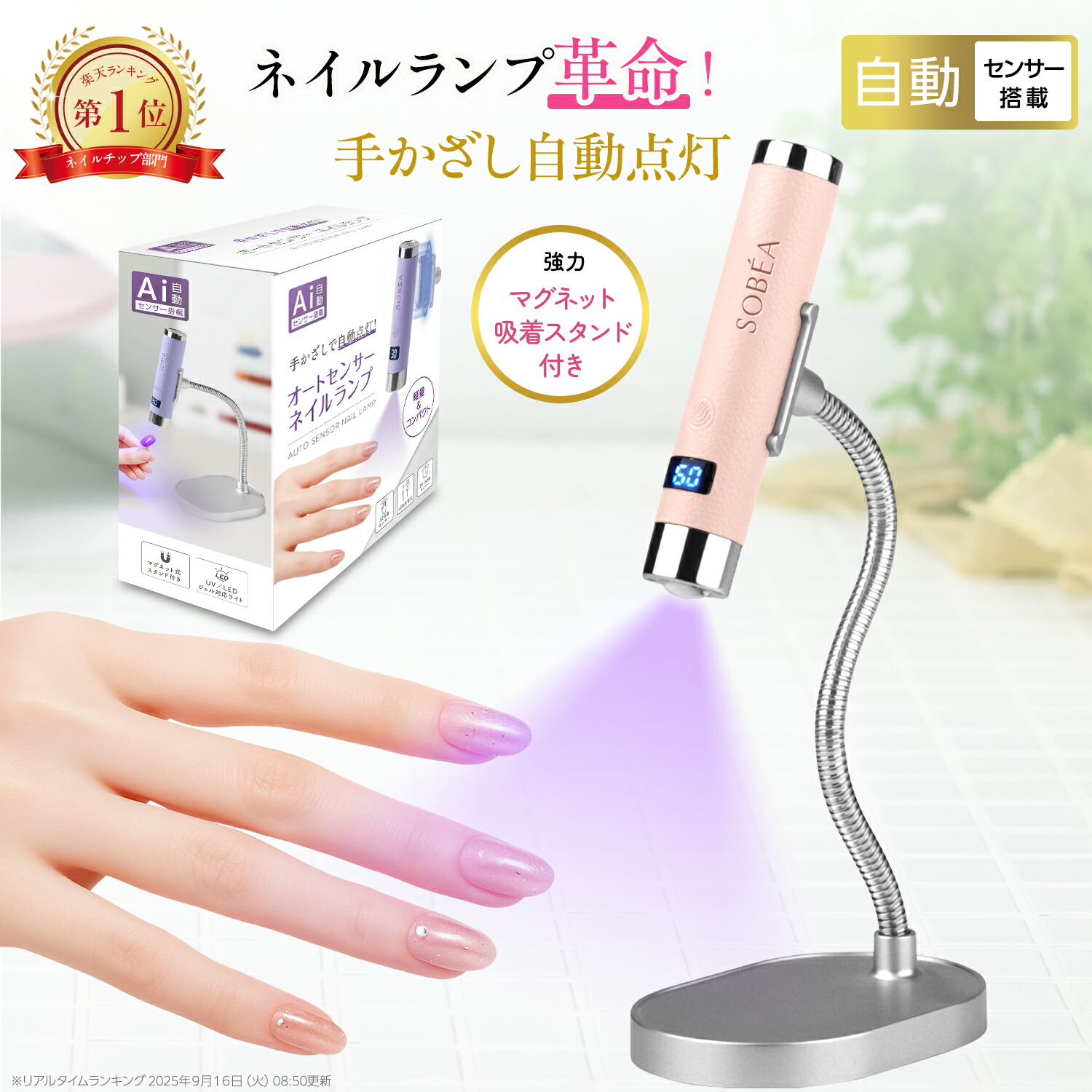 楽天市場】Ann professional【公式】 フットLED&UVライト デミルナ