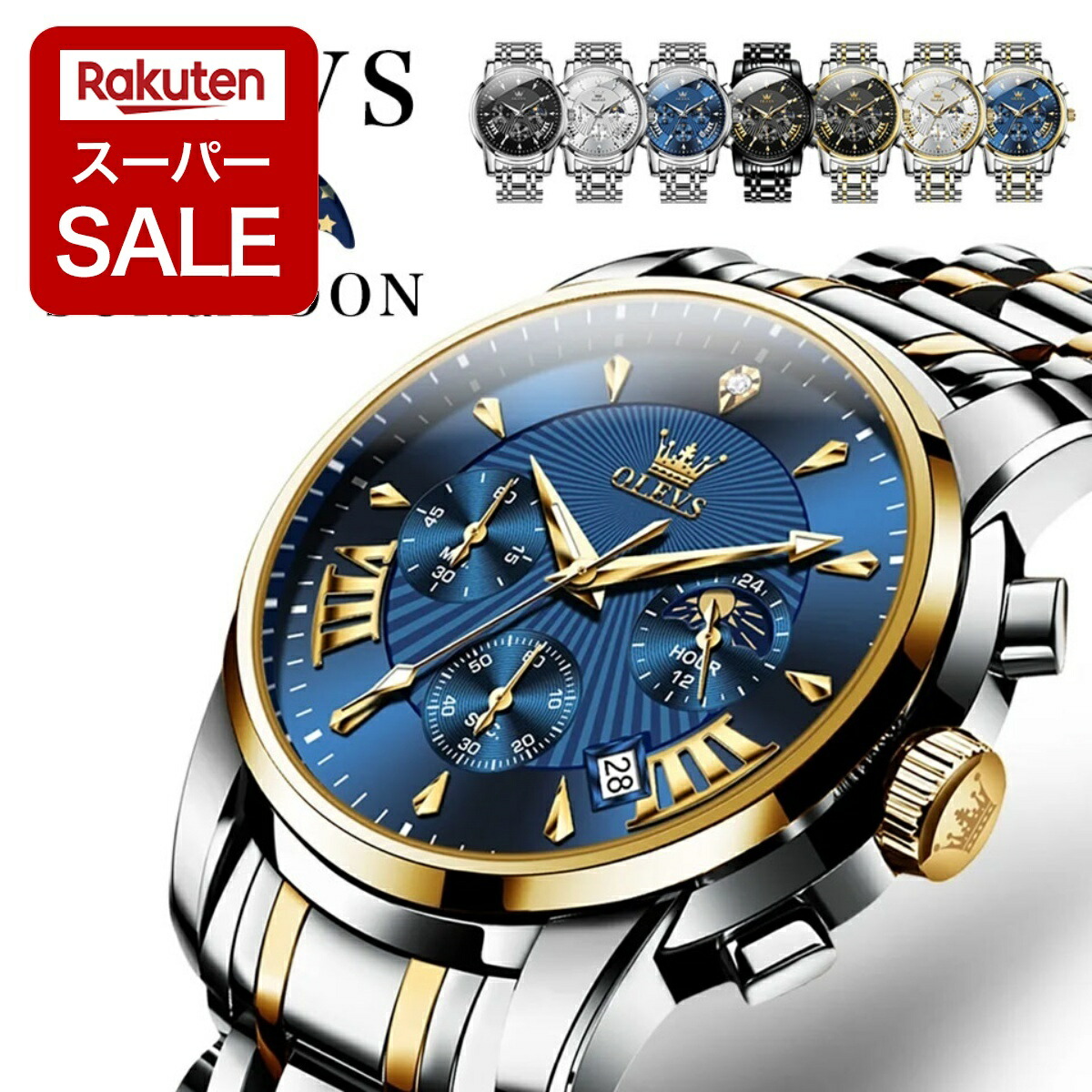 楽天市場】【スーパーSALE】腕時計 メンズ クロノグラフ ムーン