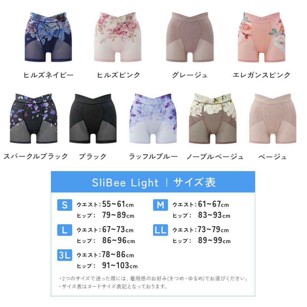 楽天市場】＼シリーズ累計200万枚突破／「SliBee Light スリビー