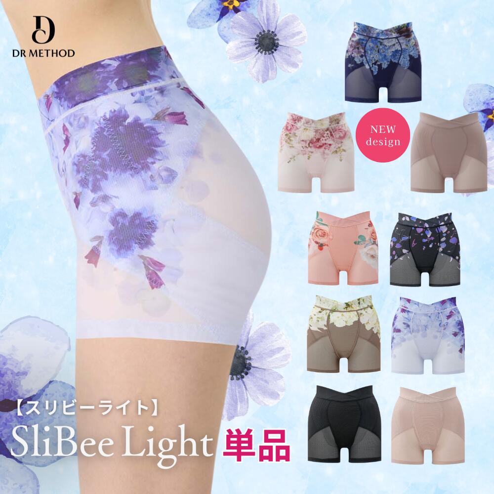 楽天市場】＼シリーズ累計200万枚突破／「SliBee Light スリビー