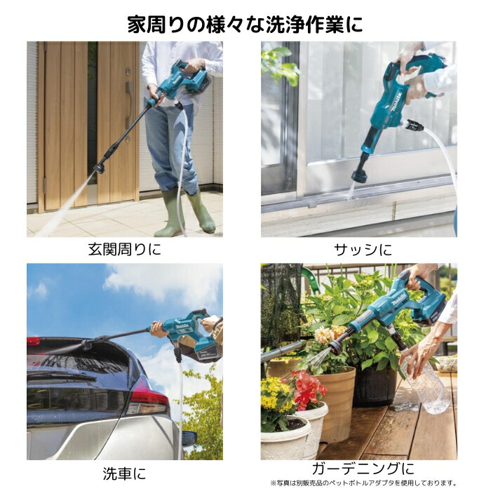 楽天市場】マキタ 充電式洗浄機 MHW180DZ 本体のみ 18V 2.4/2Mpa(常用