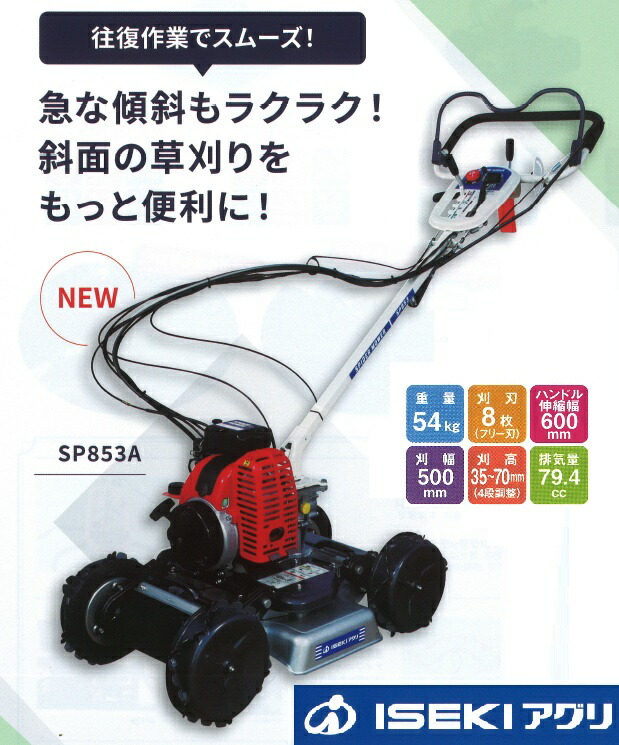 自走式草刈り機 スパイダーモア」の人気商品一覧 | 安い商品を通販