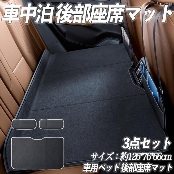 楽天市場】マツダ CX-60 車中泊マット 車中泊 後部座席マット