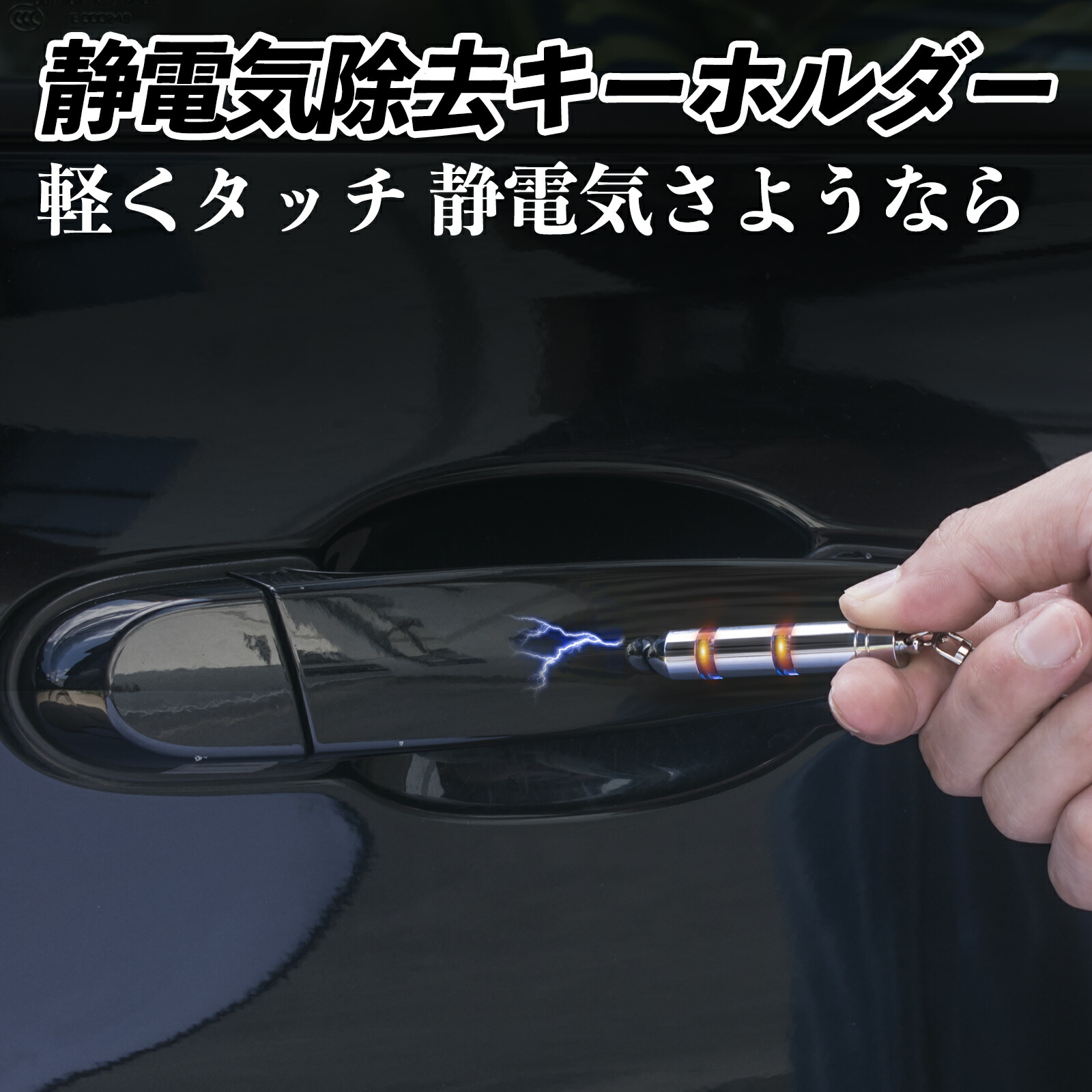 楽天市場】本田 N-BOX JF1 JF2 JF3 JF4 静電気除去 キーホルダー