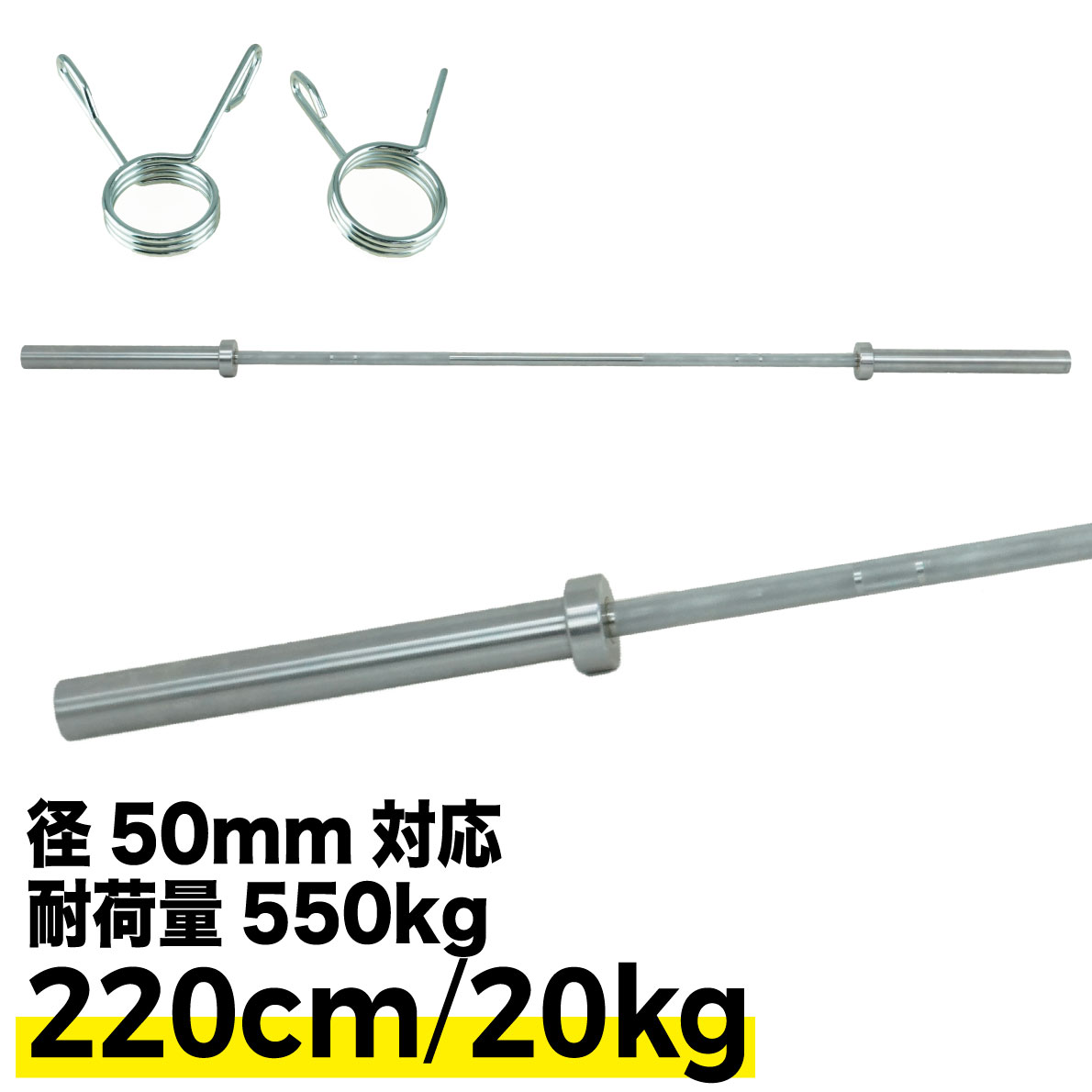 バーベルシャフト 220」の人気商品一覧 | 安い商品を通販サイトから