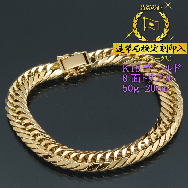 喜平ブレスレット k18 50g」の人気商品一覧 | 安い商品を通販サイト