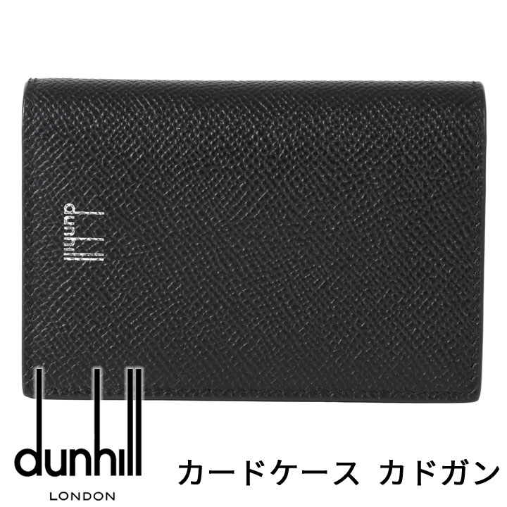 楽天市場】ダンヒル 名刺入れ DUNHILL カードケース カード入れ 名刺