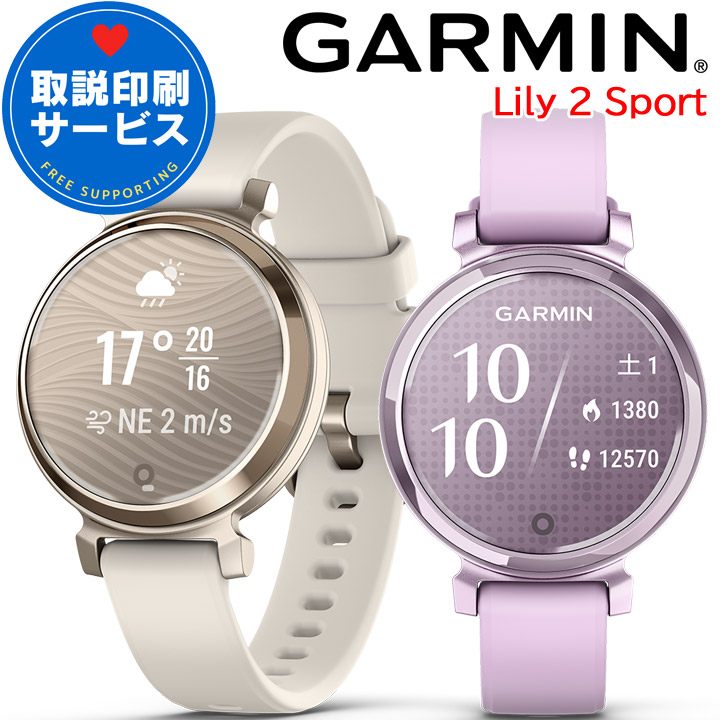 楽天市場】スマートウォッチ ガーミン GARMIN Lily 2 Sport 選べる2色