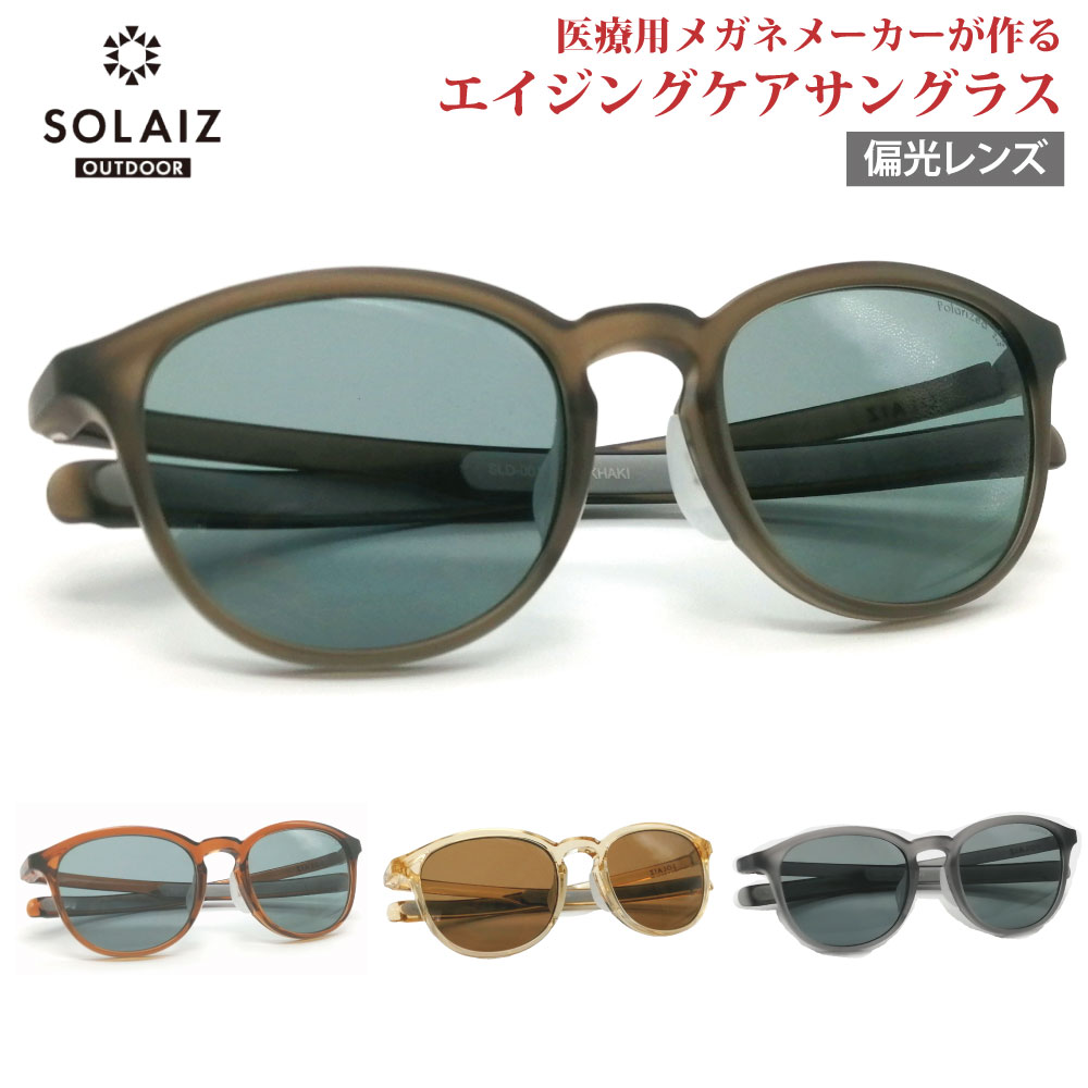 楽天市場】ソライズ アウトドア サングラス SLD-001OUTDOOR SOLAIZ