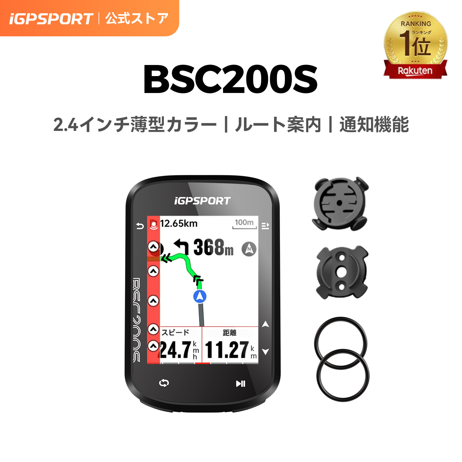 楽天市場】【楽天スーパーSALE】今だけ10％OFF＋ポイントUP！iGPSPORT