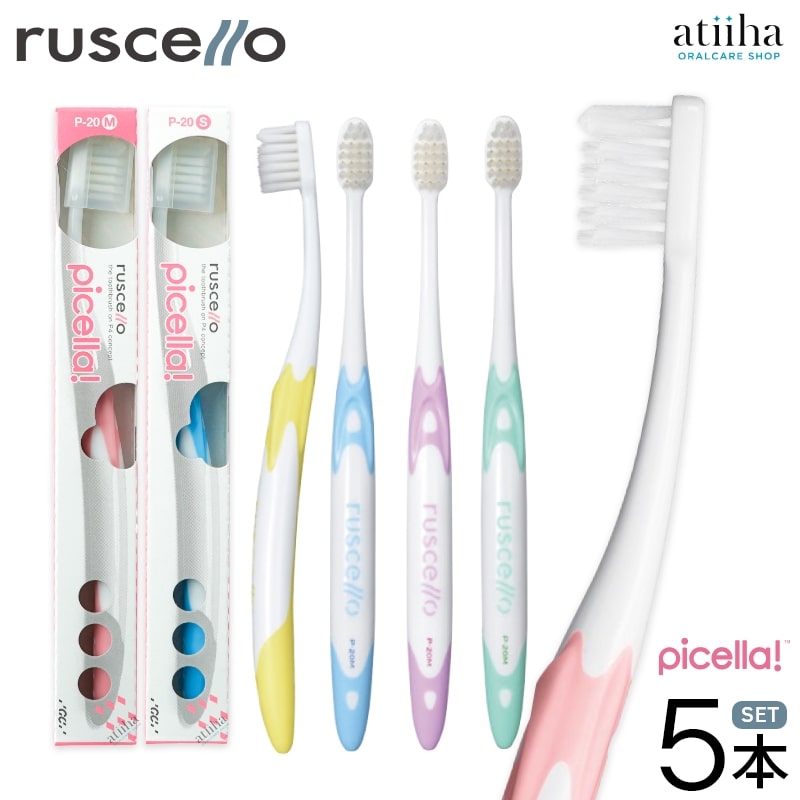 楽天市場】【送料無料】ジーシー GC ルシェロ 歯ブラシ ピセラ P-20