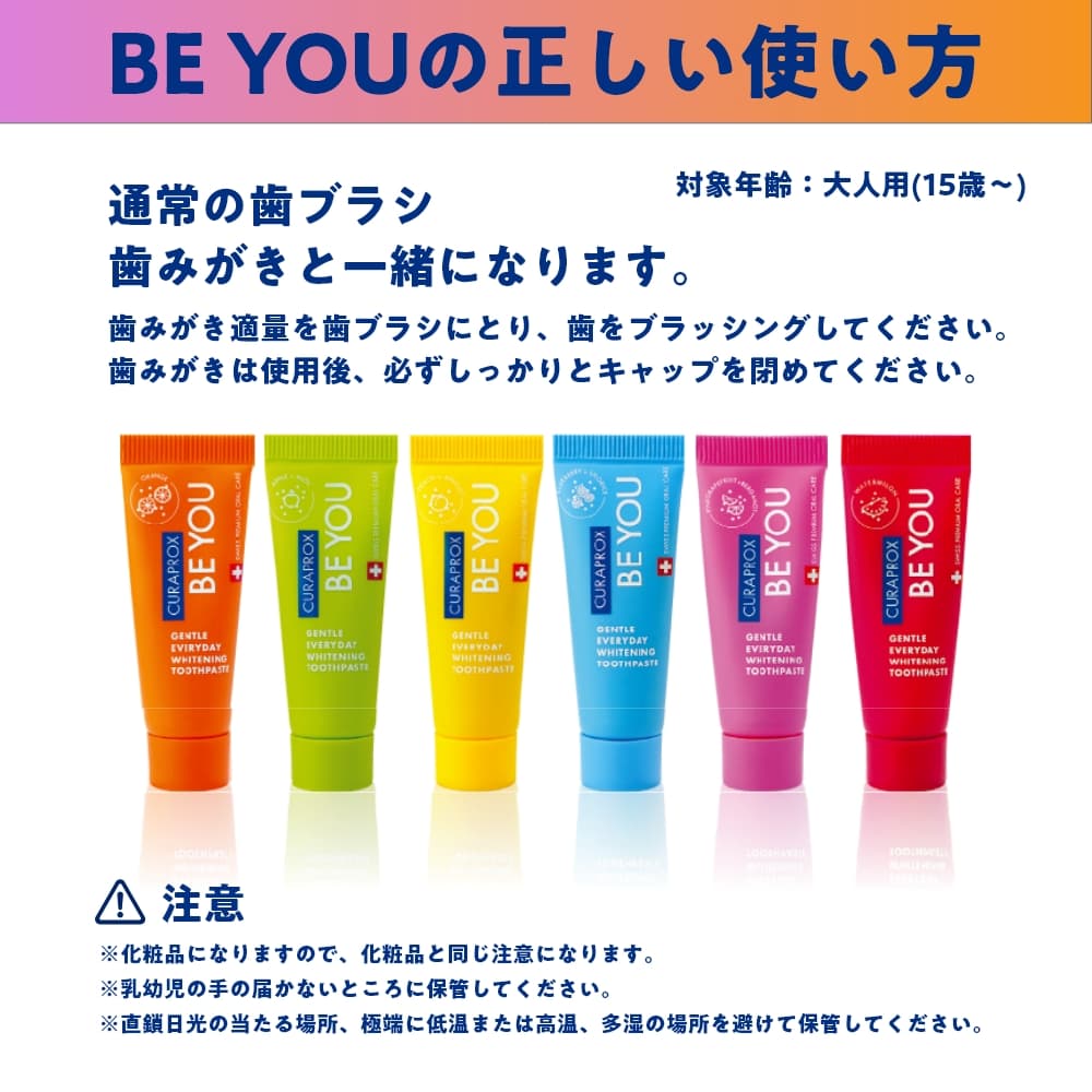楽天市場】【7月中ポイント5倍UP】CURAPROX クラプロックス BE YOU