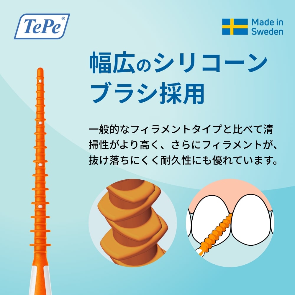 楽天市場】TePe テペ 歯間ブラシ イージーピック 1セット 36本+ケース
