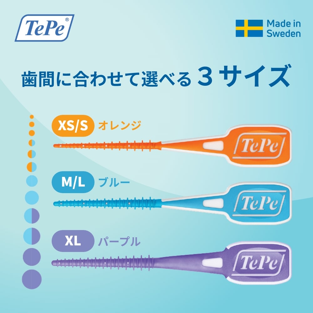 楽天市場】TePe テペ 歯間ブラシ イージーピック 1セット 36本+ケース