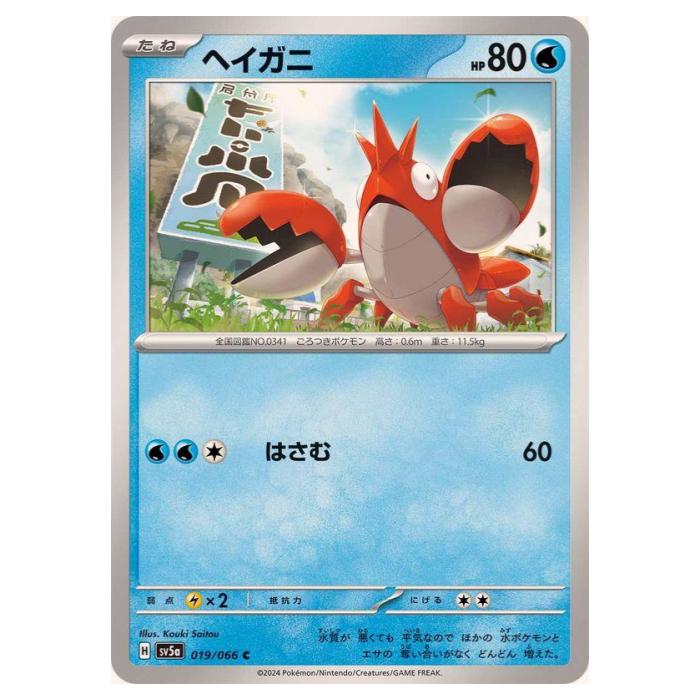 楽天市場】ポケモンカード クリムゾンヘイズ（おもちゃ）の通販