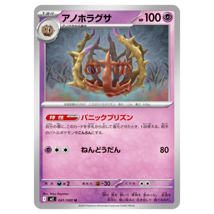 楽天市場】ポケモンカード インフェルノx（おもちゃ）の通販