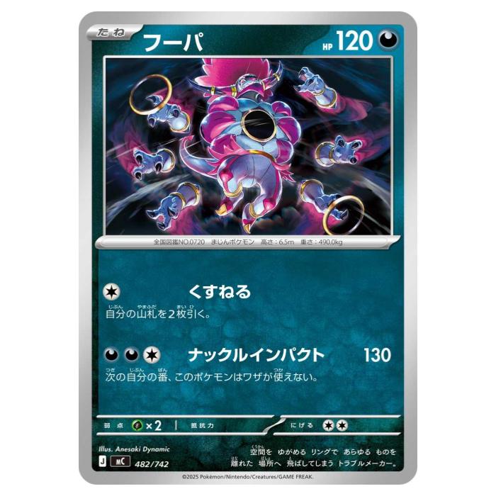 楽天市場】ポケモントレッタ フーパの通販