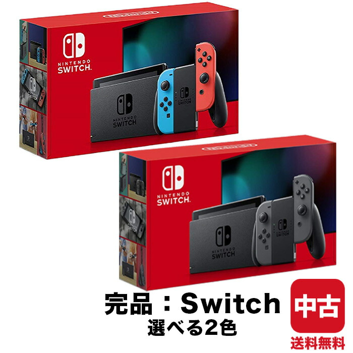 楽天市場】スイッチ 本体 中古の通販