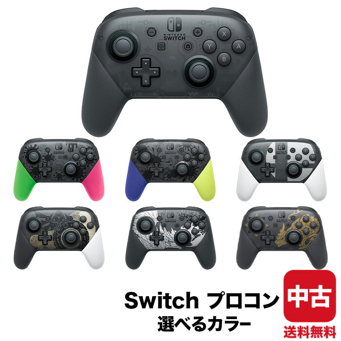楽天市場】 Switch > Switch：周辺機器 : iimo リユース店