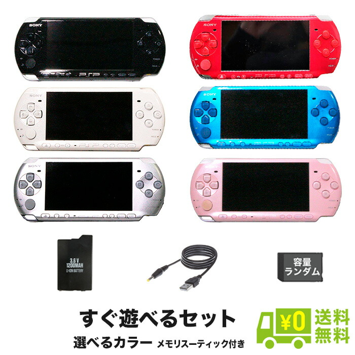 楽天市場】PSP（カラーブルー）の通販