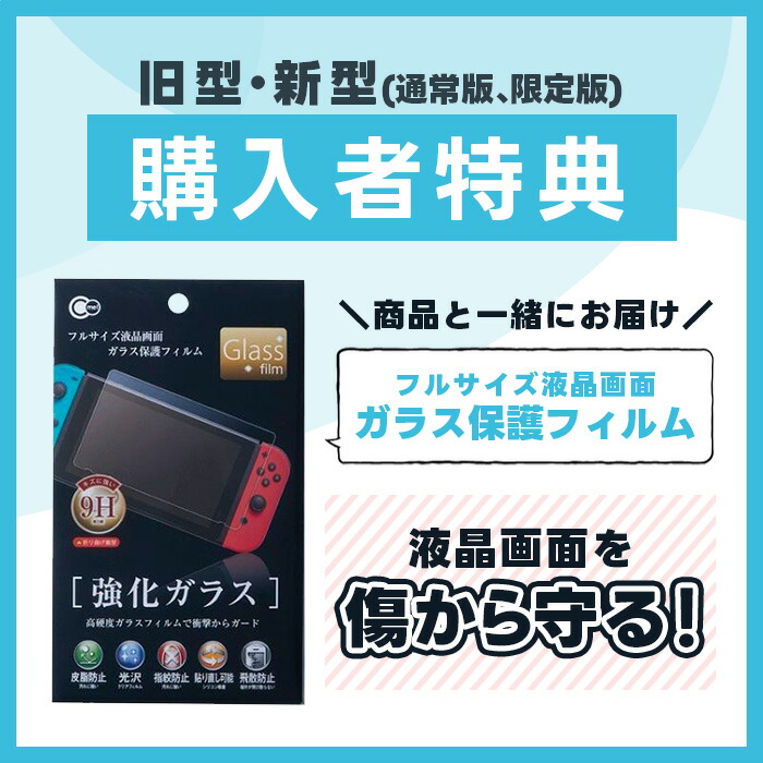 楽天市場】【レビューキャンペーン中】Switch 選べる 本体のみ