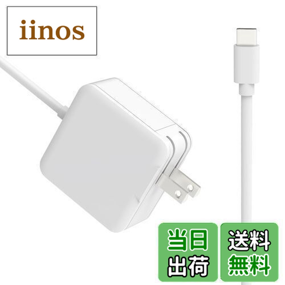 楽天市場】mac book air 充電器 2015の通販