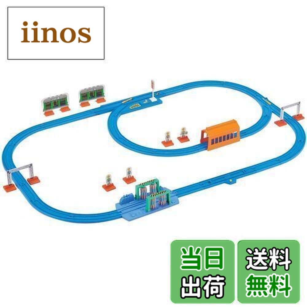 楽天市場】【送料無料】プラレール 転車台とつながる 基地レールセット