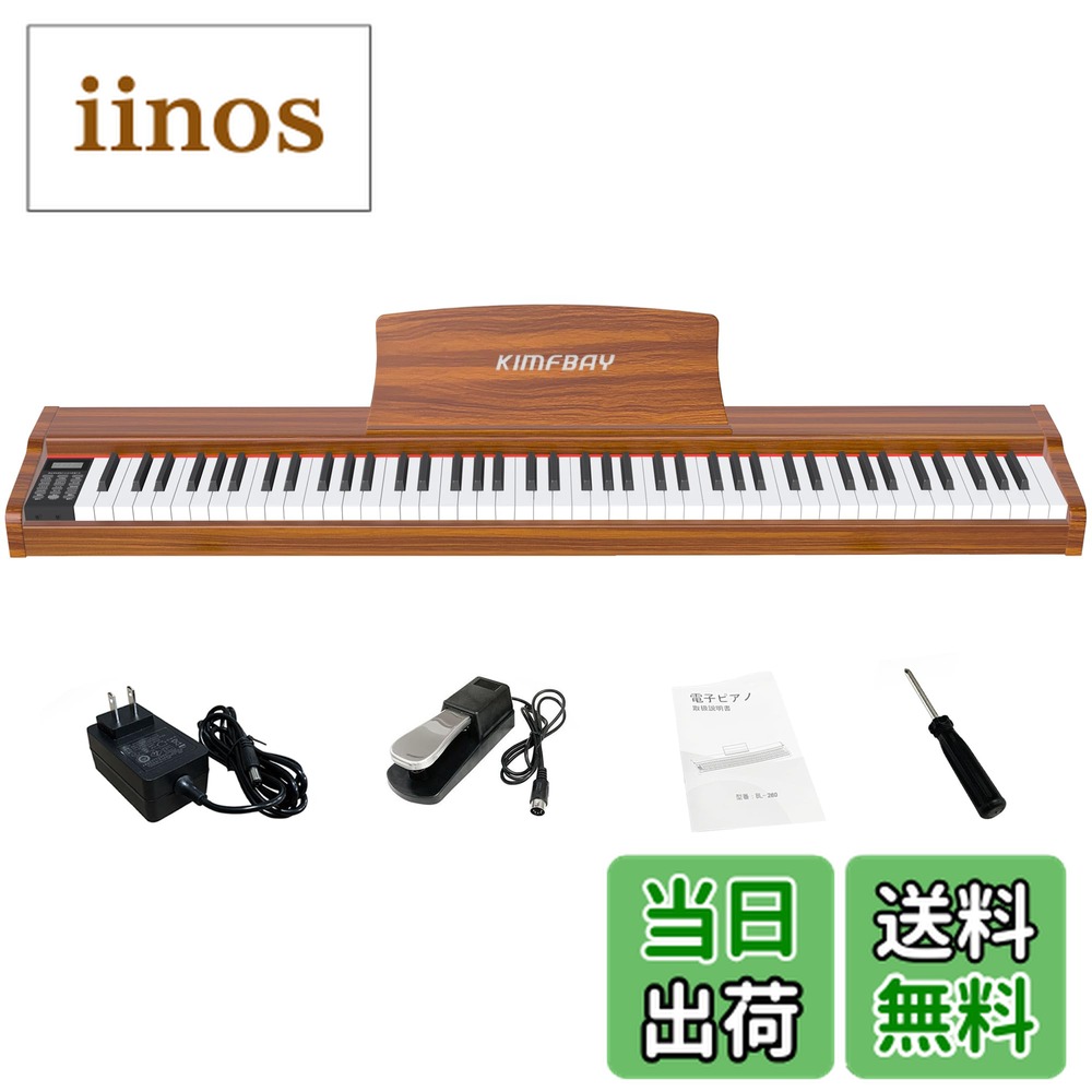 電子ピアノ 88鍵 卓上 ピアノ」の人気商品一覧 | 安い商品を通販サイト