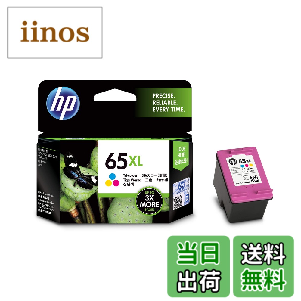 楽天市場】hp 65xl インクカートリッジの通販