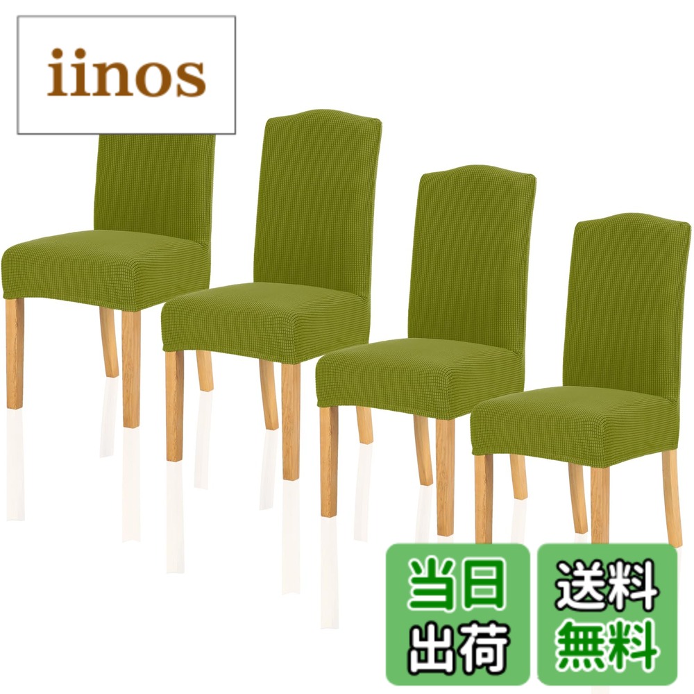 楽天市場】黄緑（イス・チェア｜インテリア・寝具・収納）の通販