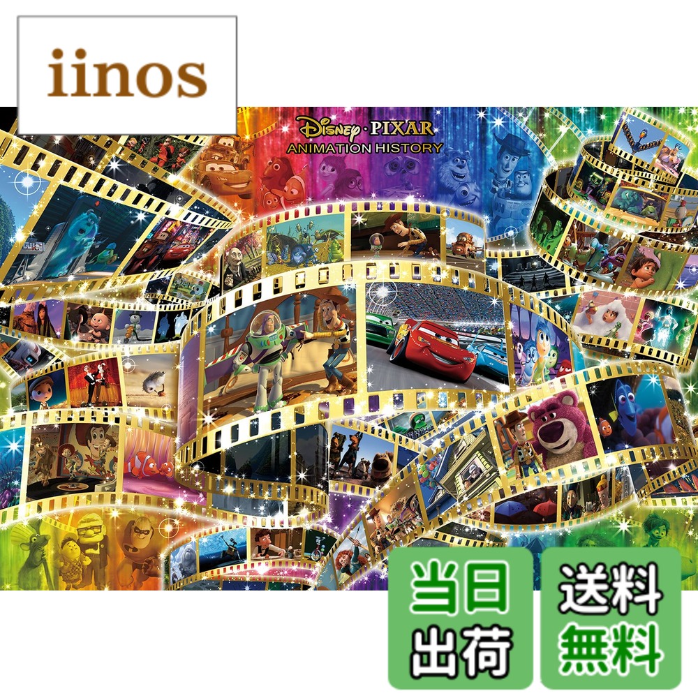 楽天市場】パズル 2000ピース ディズニー アニメーションヒストリーの通販