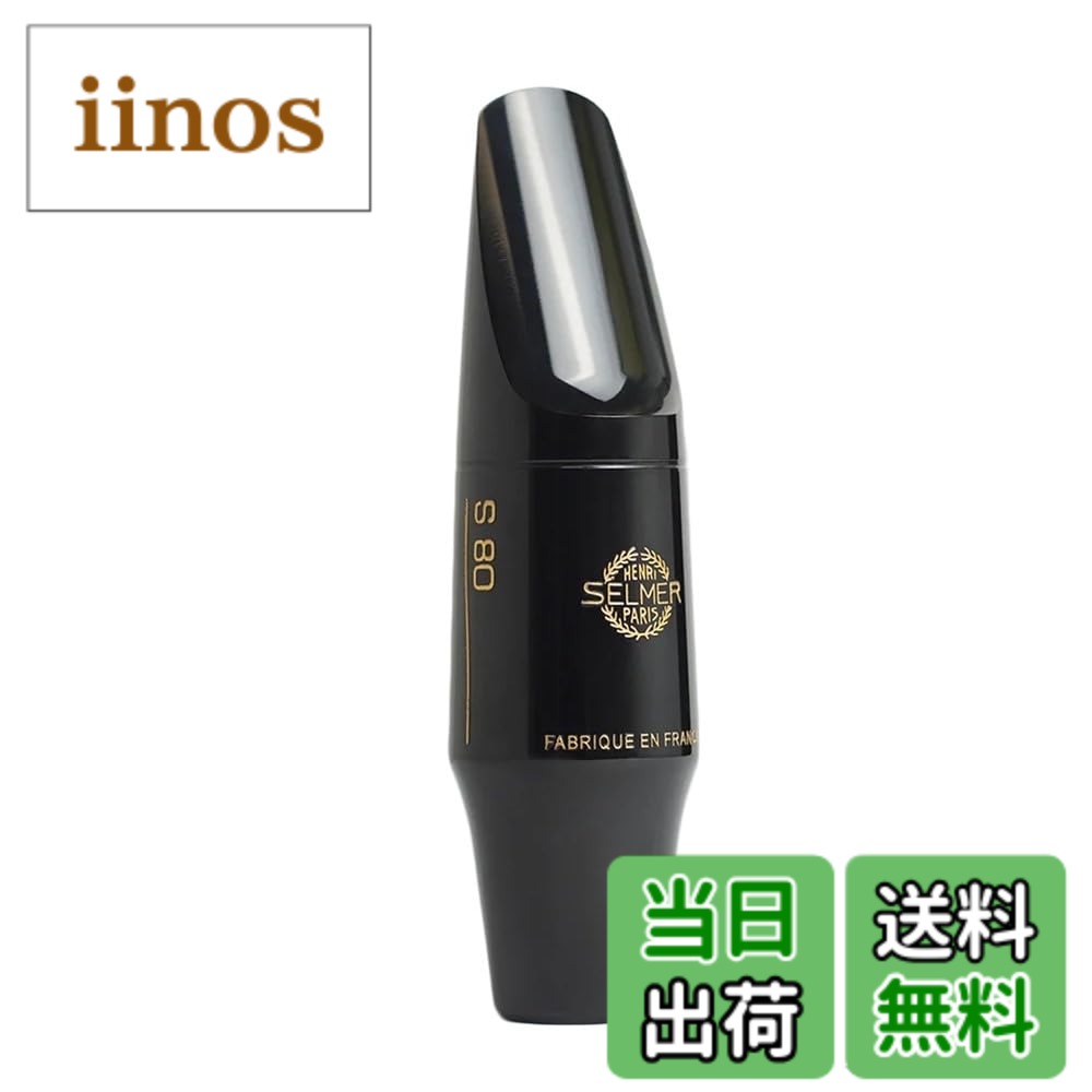 楽天市場】selmer s80 c**の通販