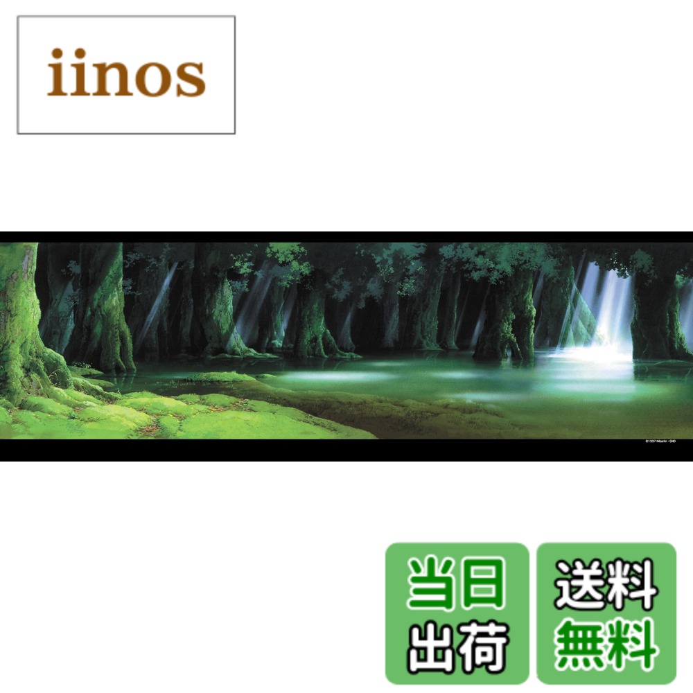 楽天市場】もののけ姫 パズル 950の通販