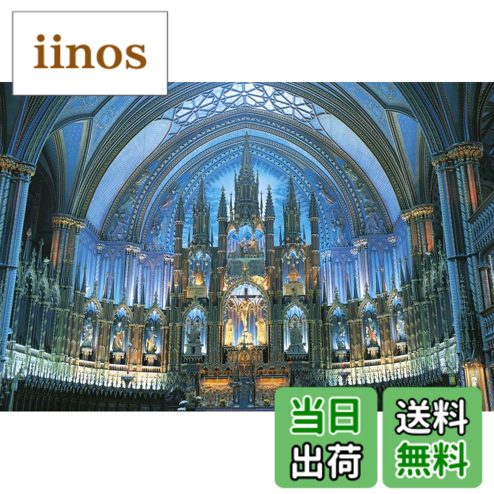 楽天市場】ジグソーパズル ノートルダム大聖堂の通販