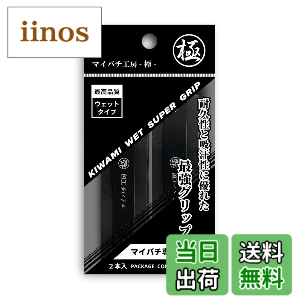 楽天市場】公式 マイバチの通販