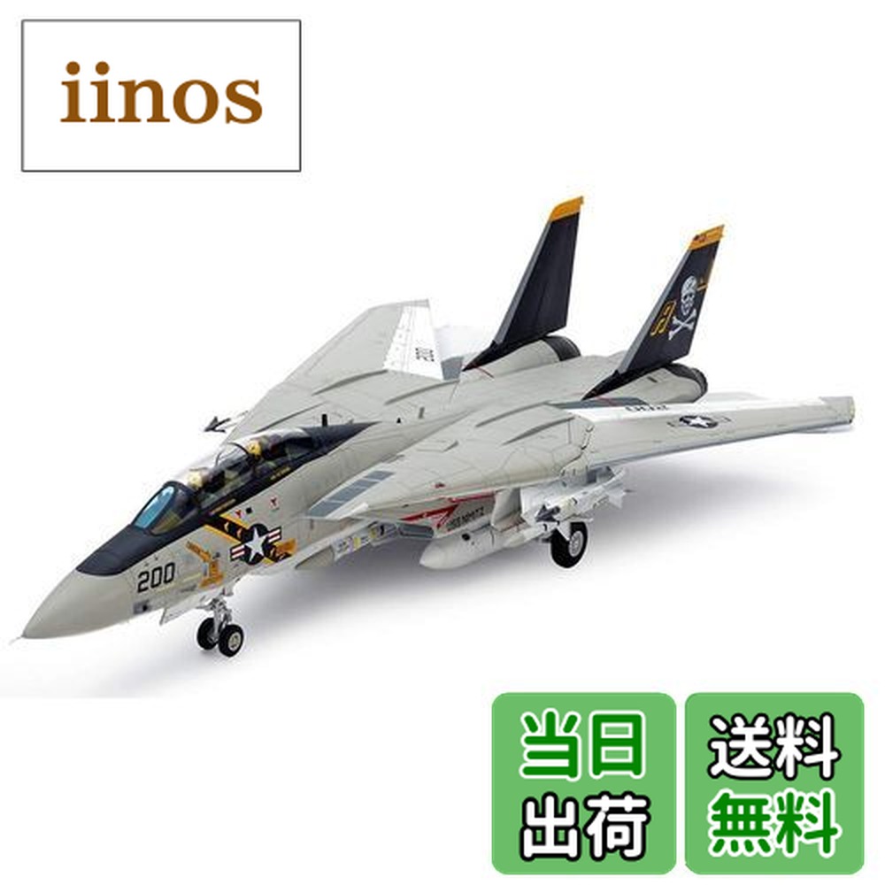 楽天市場】1／48 グラマン f－14a トムキャット タミヤ 傑作機シリーズ