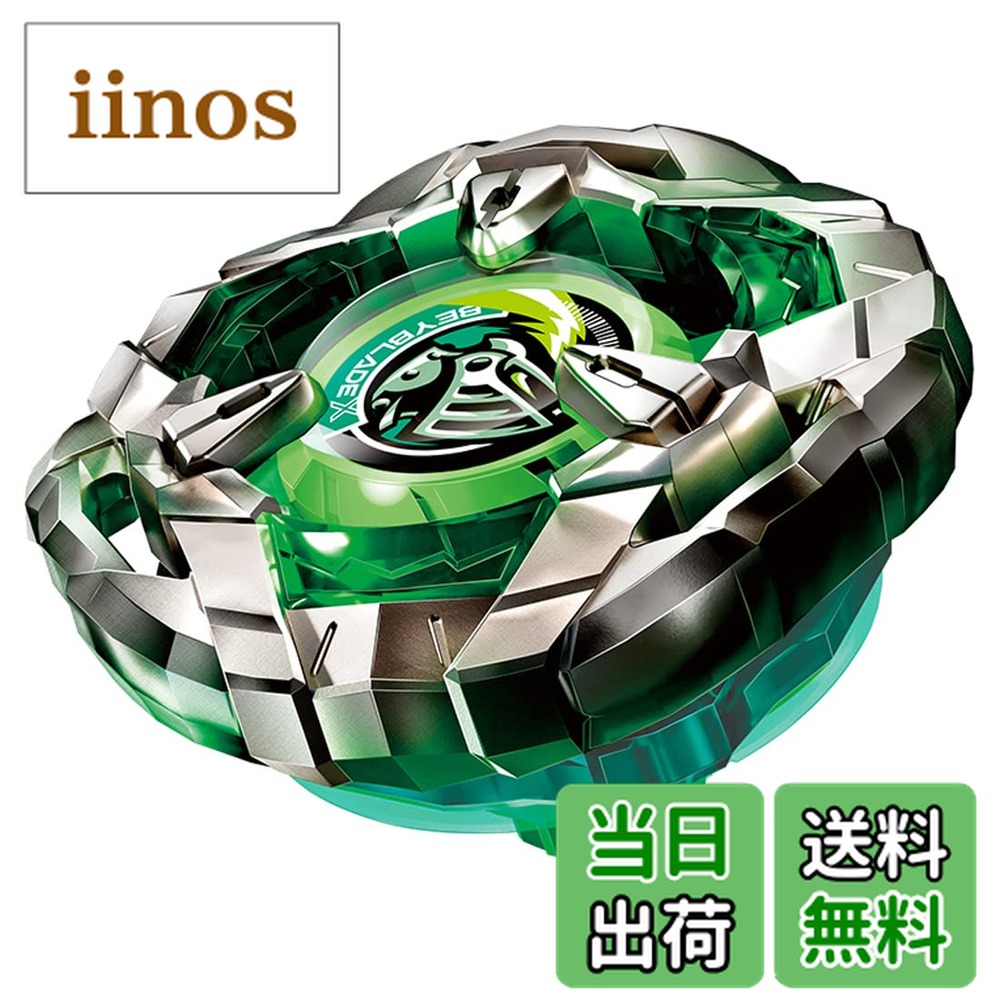 楽天市場】【送料無料】BEYBLADE X ベイブレードX BX-01 スターター