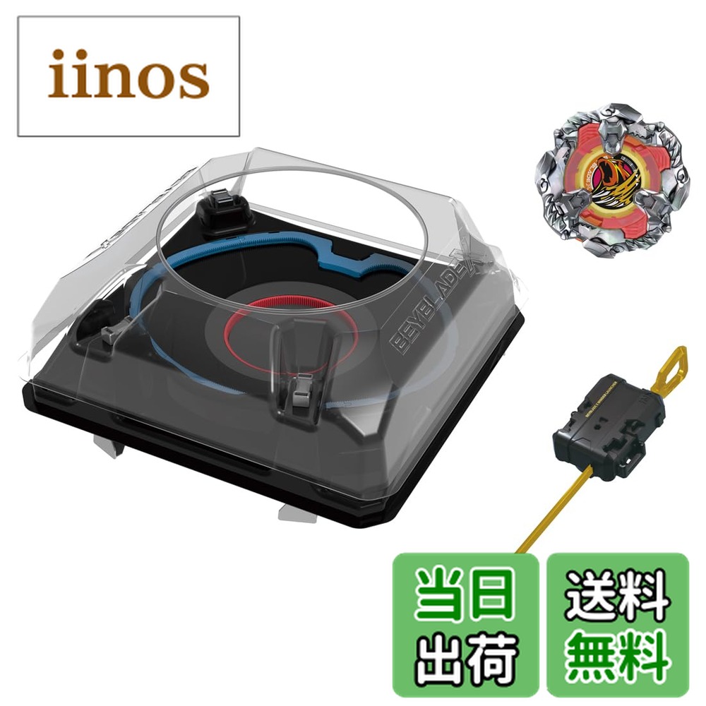 ダブルエクストリームスタジアムセット bx-37」の人気商品一覧 | 安い