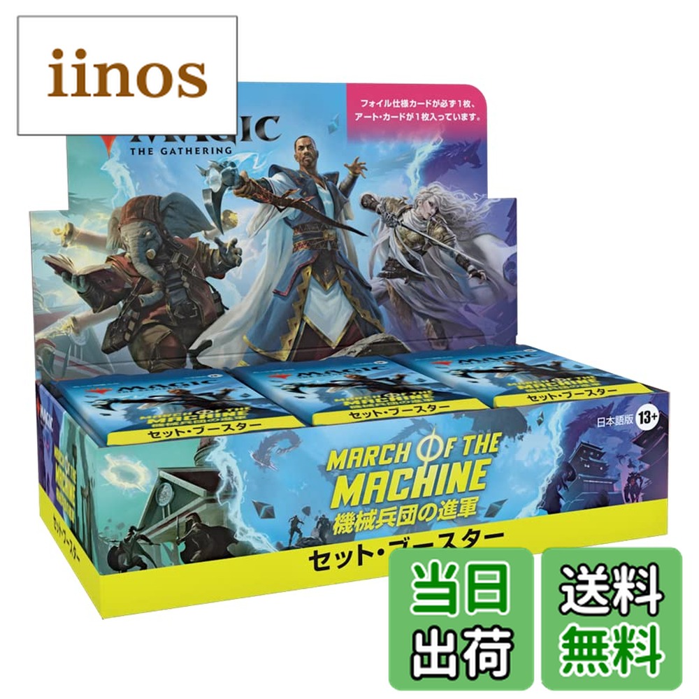 ウィザーズ・オブ・ザ・コースト マジックザギャザリング 機械兵団の