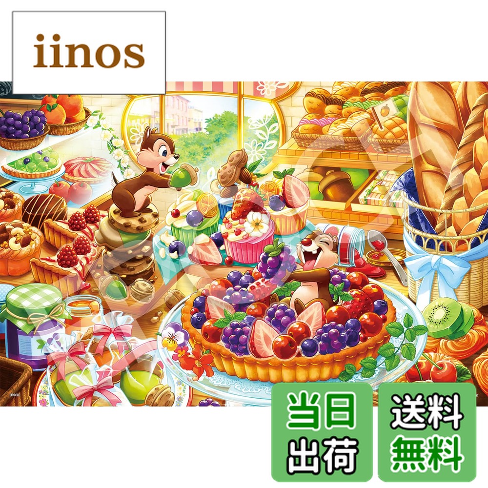 パズル ジグソーパズル デール」の人気商品一覧 | 安い商品を通販