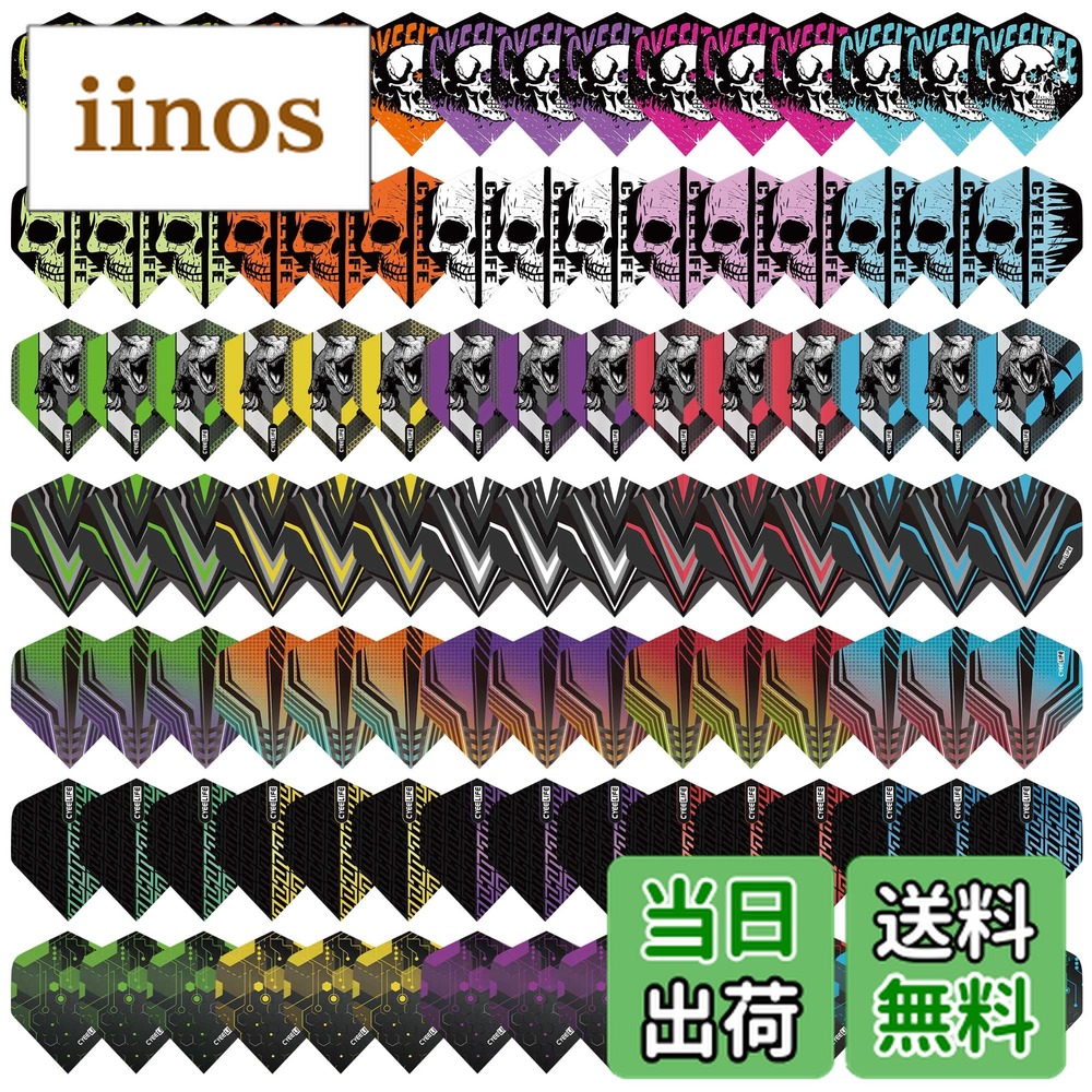 ソフト ダーツ」の人気商品一覧 | 安い商品を通販サイトから探す