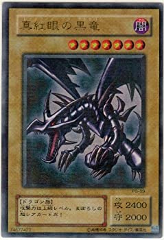 楽天市場】真紅眼の黒竜 ホロの通販