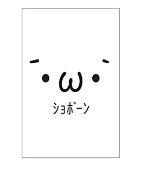 楽天市場】ショボーン スリーブの通販